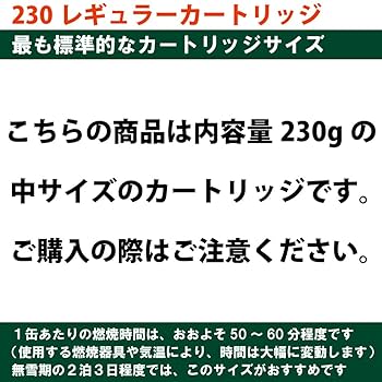 EPIgas イーピーアイガス　コンパクト　バーナー　カートリッジ　7点セット Amazon | イーピーアイガス(EPIgas) 500レギュラーカートリッジ